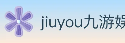 jiuyou九游娱乐 logo
